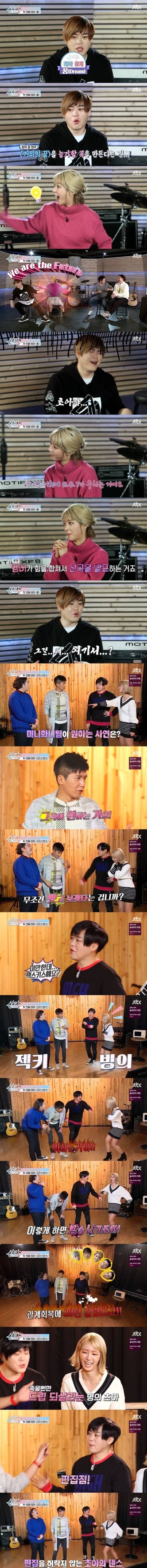 문희준을 들었다 놨다 하는 초아 | 인스티즈