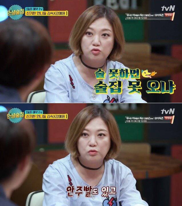 술 못 마시는데 술자리 왜 나왔어? 에 대한 김숙의 답변.jpg | 인스티즈