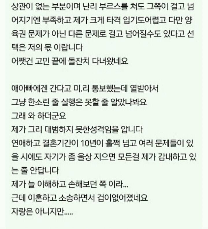 [판] 내가 보고싶어서 모아본 사이다글 모음(얼마없음주의) | 인스티즈