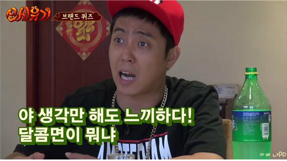 [신서유기1] 스크류봐 (feat . 으어) | 인스티즈