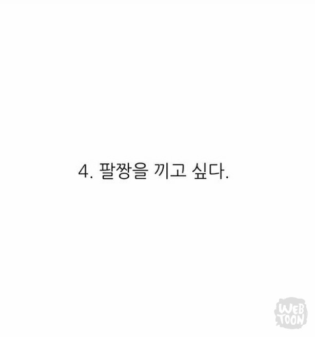 유미의 세포들 서새이 만행 모음 | 인스티즈