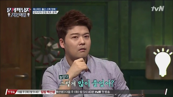 [문제적남자] ㅎㄷㄷㄷ한 스펙을 소유한 김지석 형.jpg | 인스티즈