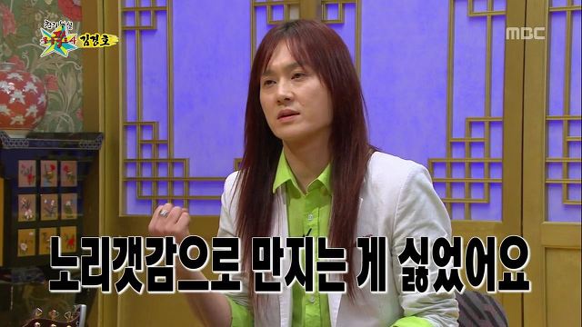 학창시절 왕따를 심하게 당했다는 김경호 | 인스티즈