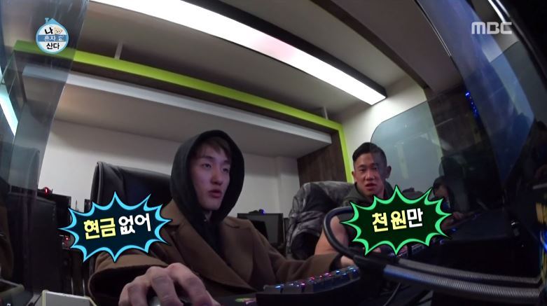 [나혼자산다] 친구는 맞지만 팬은 아니라는 자이언티 친구 | 인스티즈