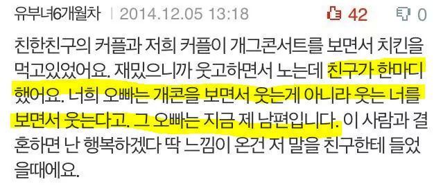 여자들이 남자친구와 결혼을 결심하게 된 계기 | 인스티즈