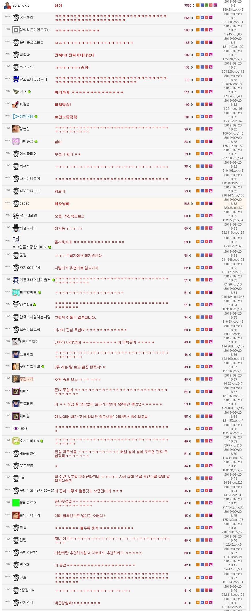 웃대 레전드.jpg | 인스티즈