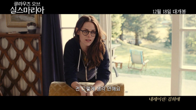 어린 배우의 젋음을 질투한 톱스타 [클라우즈오브실스마리아] | 인스티즈