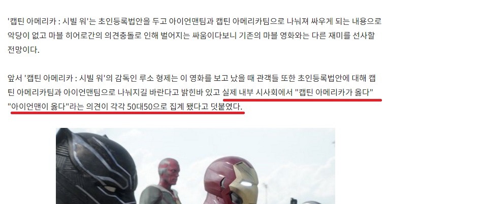 &#65308;캡틴아메리카:시빌워&#65310; 에서 아쉬운점 | 인스티즈