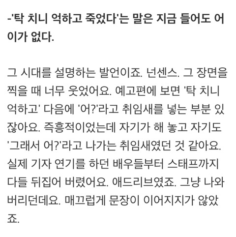 영화 1987에서 김윤석의 애드리브였던 부분 | 인스티즈