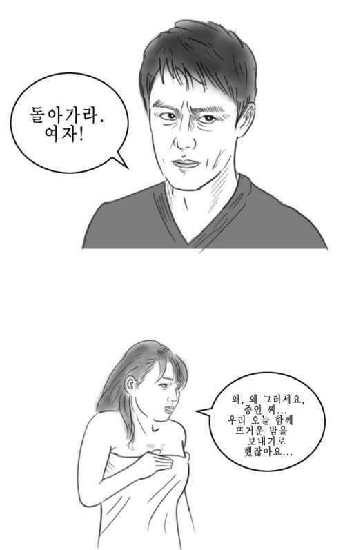 남자들은 공감하는 현자타임 만화 | 인스티즈