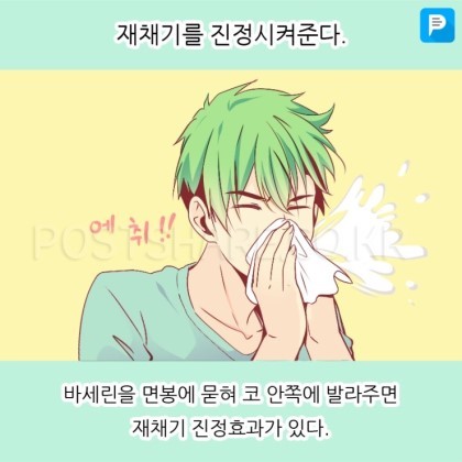 바세린 100％ 활용 꿀팁 7가지.jpg | 인스티즈