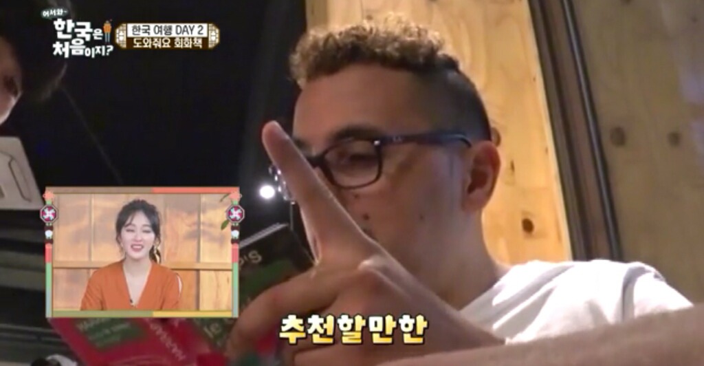 한국치킨집에서 주문하는 프랑스친구들jpg(어서와한국은처음이지) | 인스티즈