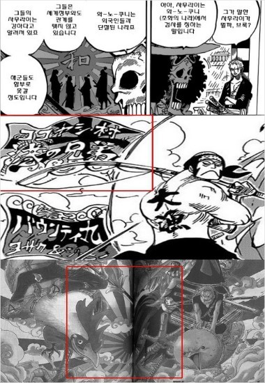 우익/혐한 or전범기 등장한 만화와 애니들 | 인스티즈