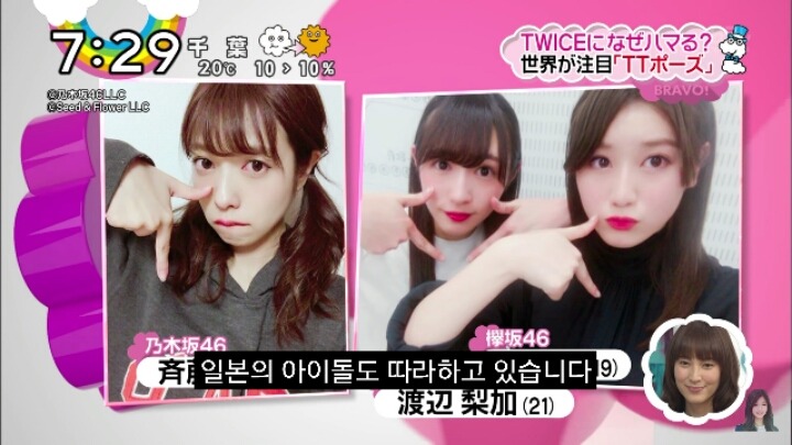 일본 방송) 트와이스가 일본에서 인기 있는 이유 분석! | 인스티즈