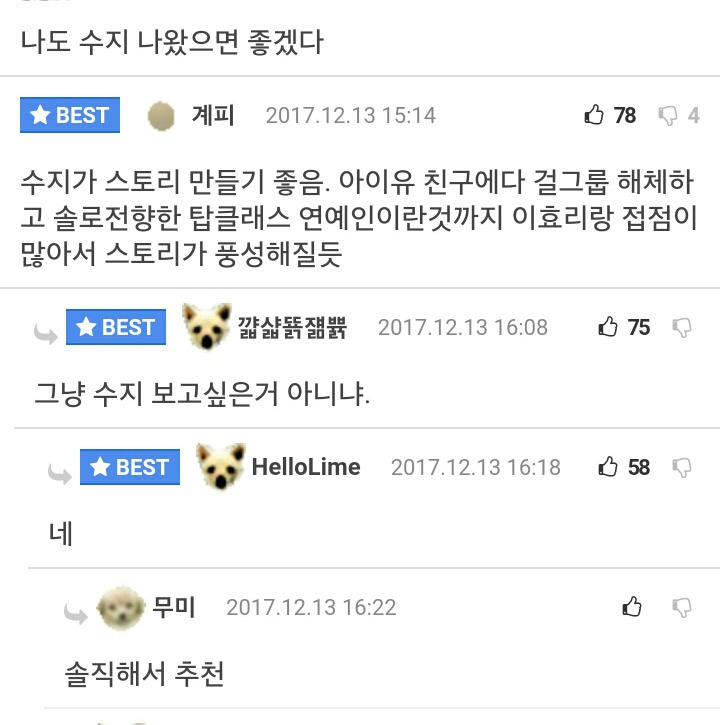 효리네민박이 무슨 그렇게 대단한 프로라고 | 인스티즈