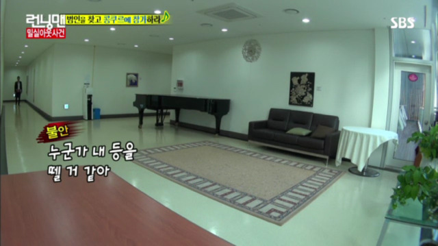 [런닝맨] 또 하나의 레전드편 밀실 살인사건 -3 | 인스티즈