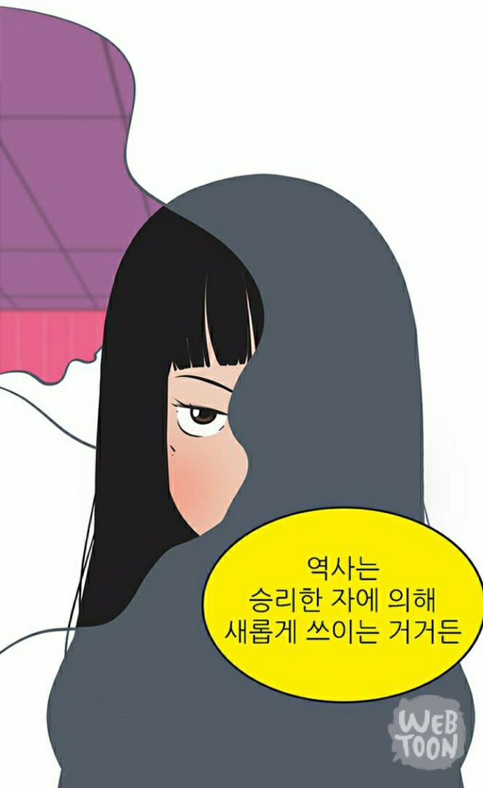 유미의 세포들 서새이 만행 모음 | 인스티즈