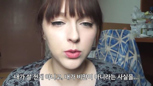 유럽여자가 보는 한국여자의 몸무게 | 인스티즈