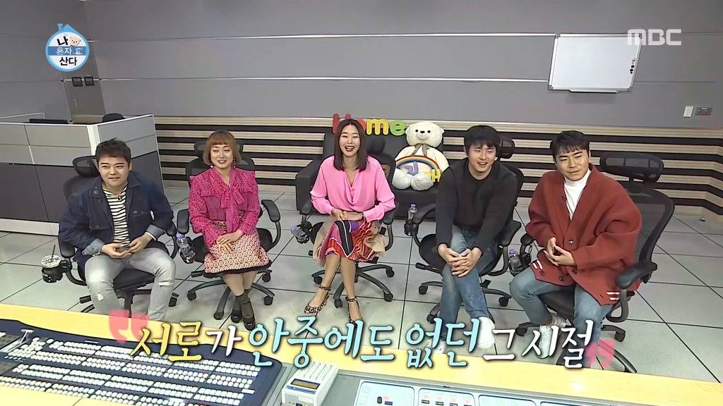 1년만에 많이 친해진 나혼자산다 멤버들.jpgif | 인스티즈