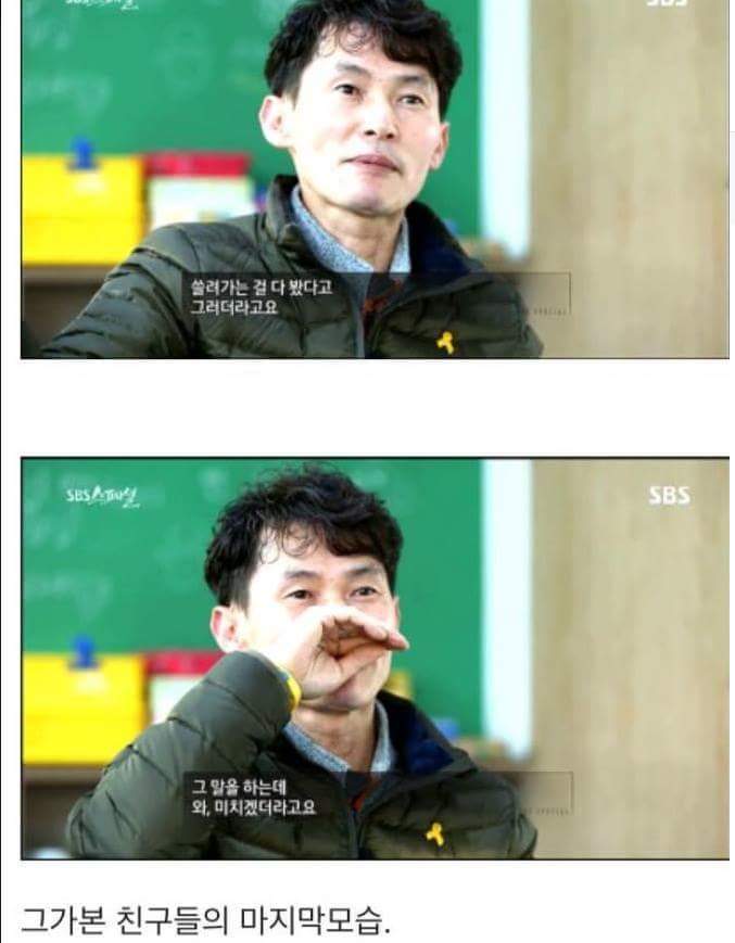 세월호참사 마지막 생존자의 사연 | 인스티즈