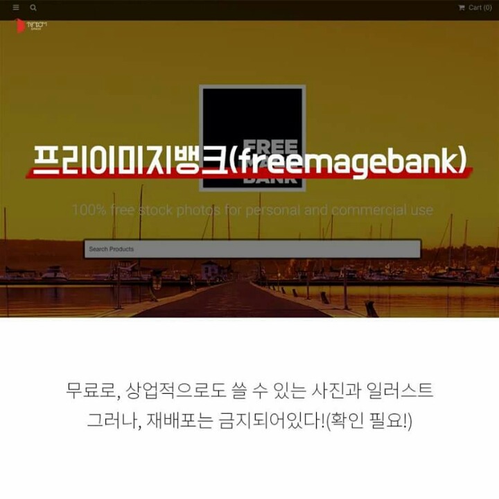 무료로 사용할수 있는 추천 이미지 사이트 | 인스티즈