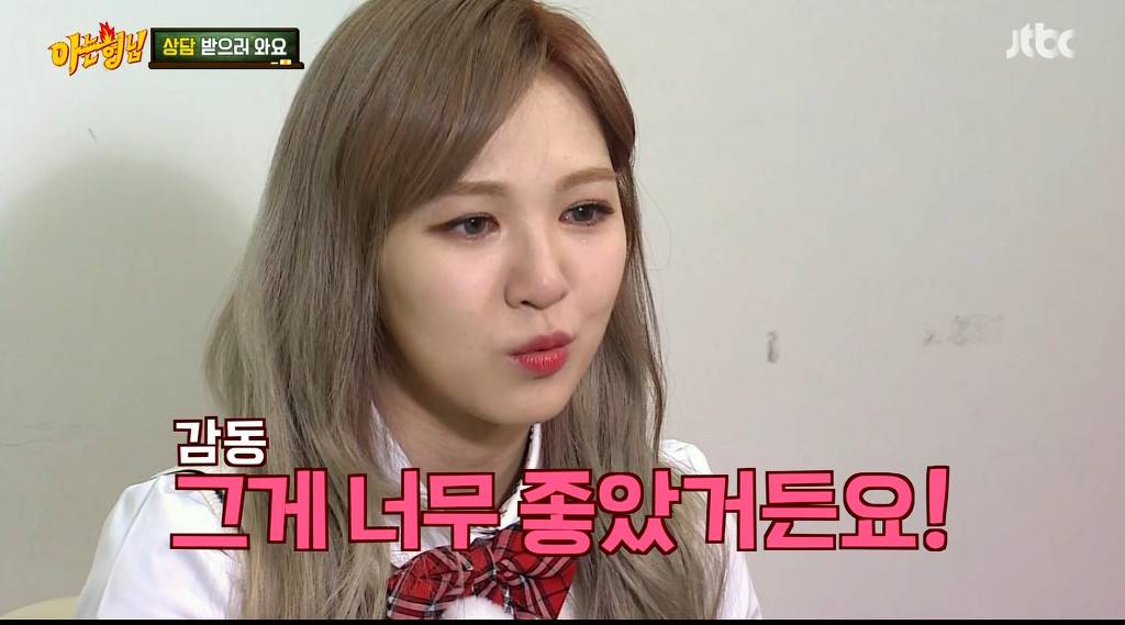 [아는형님] 강호동을 울린 웬디의 한마디 | 인스티즈