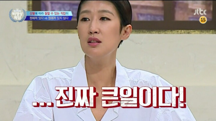 여자는 감정적이라 대통령하기 부적합함 (feat. 비정상회담) | 인스티즈