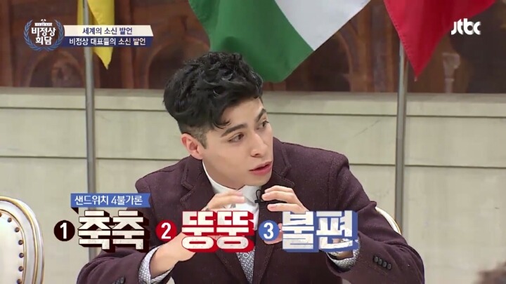 비정상회담 멕시코대표 크리스티안이 제작진에게 소신발언.jpg | 인스티즈