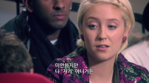 [스킨스] 솔직하고 당당해서 매력있었던 나오미 화법 | 인스티즈