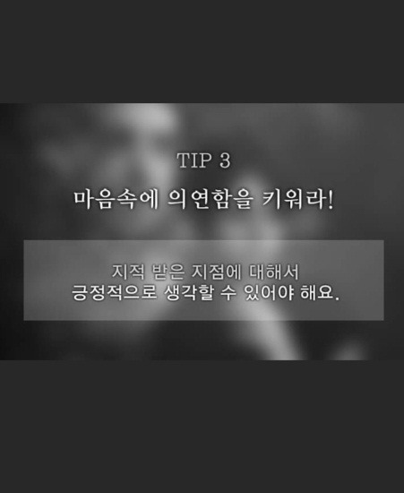 자존감 도둑들에게서 당신의 자존감을 지키는 팁.jpg | 인스티즈