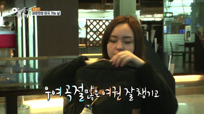 [아빠를부탁해] 파란만장했던 윤경이 미국가던 날.jpg | 인스티즈