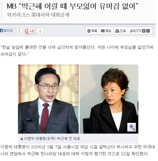 이명박의 패드립.jpg | 인스티즈