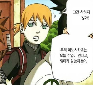 그때 그 나루토 주인공들이 결혼해서 낳은 자식들 상황 .gif | 인스티즈