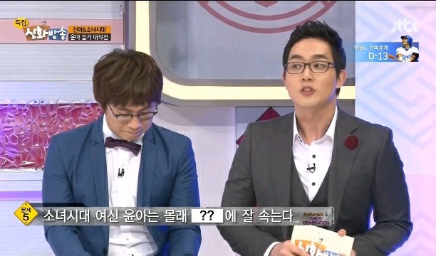 신화방송 소녀시대 윤아 몰래카메라 | 인스티즈