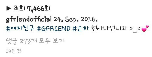 끼리끼리 친한듯한 여자친구 은하와 트와이스 사나.gif | 인스티즈