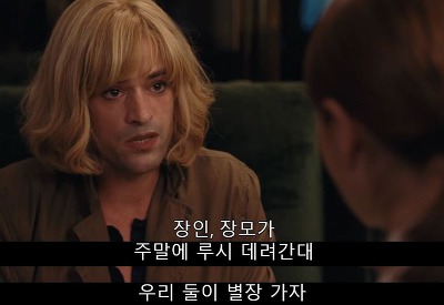 [프랑스퀴어영화] 나의 사적인 여자친구 4 | 인스티즈