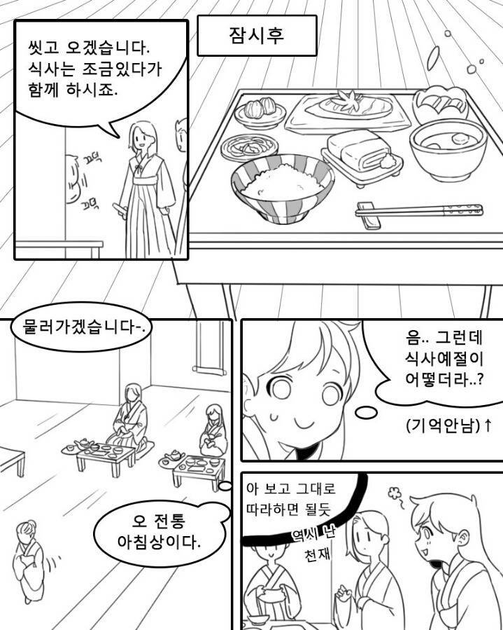 한조x디바 커플 만화(젊은 한조,짱잘.치임주의,오버워치몰라도 재밌음) (오버워치) | 인스티즈