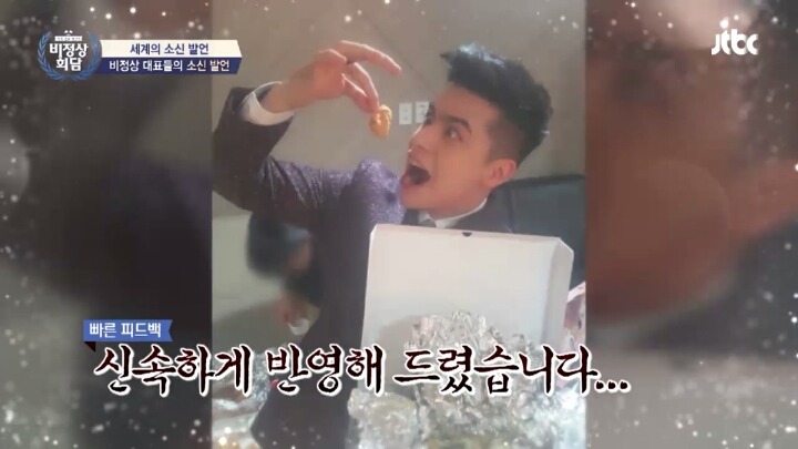 비정상회담 멕시코대표 크리스티안이 제작진에게 소신발언.jpg | 인스티즈