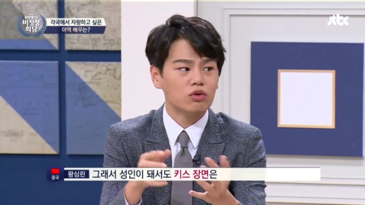 비정상회담에서 언급된적 있는 루한 여자친구 관효동.jpg | 인스티즈