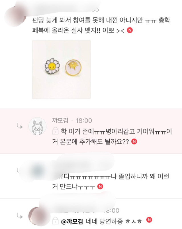 여대생 클릭 대학교 굿즈를 보여줘(feat.이화 숙명 성신 덕성 서울 동덕 등) | 인스티즈