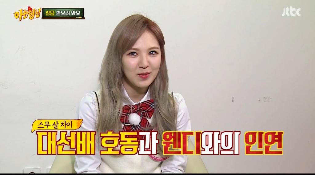 [아는형님] 강호동을 울린 웬디의 한마디 | 인스티즈