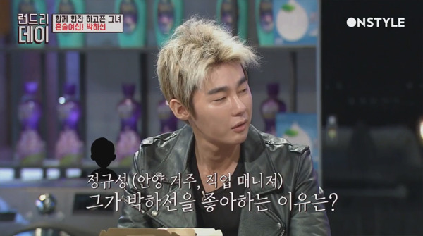 노홍철 매니저가 박하선을 평범해서 좋아한다는 얘기에 한혜진 허지웅 박하선 반응.gif | 인스티즈