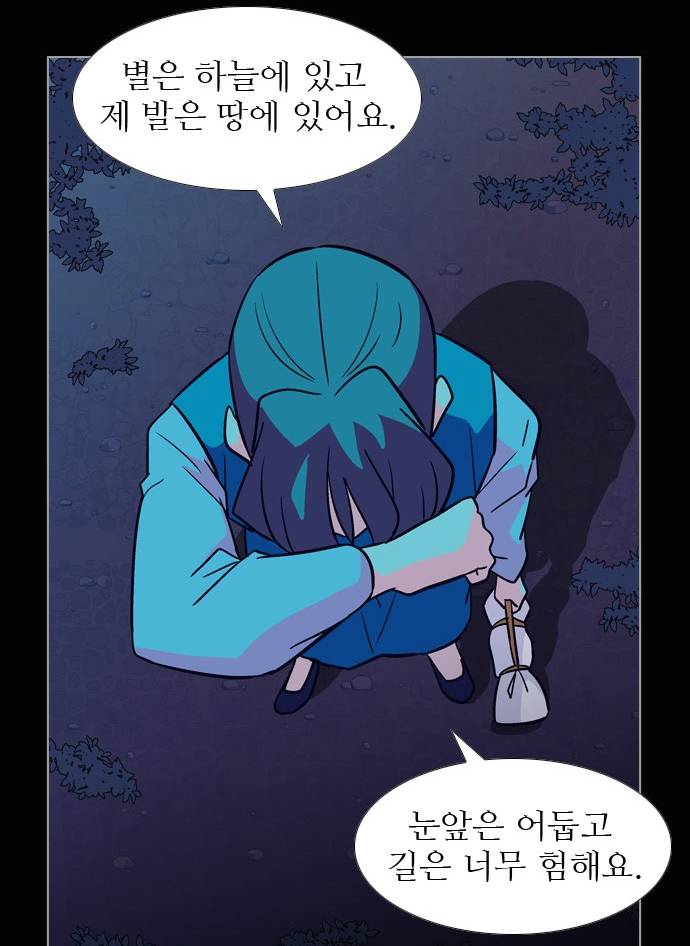 웹툰 가담항설 명언 모음 | 인스티즈