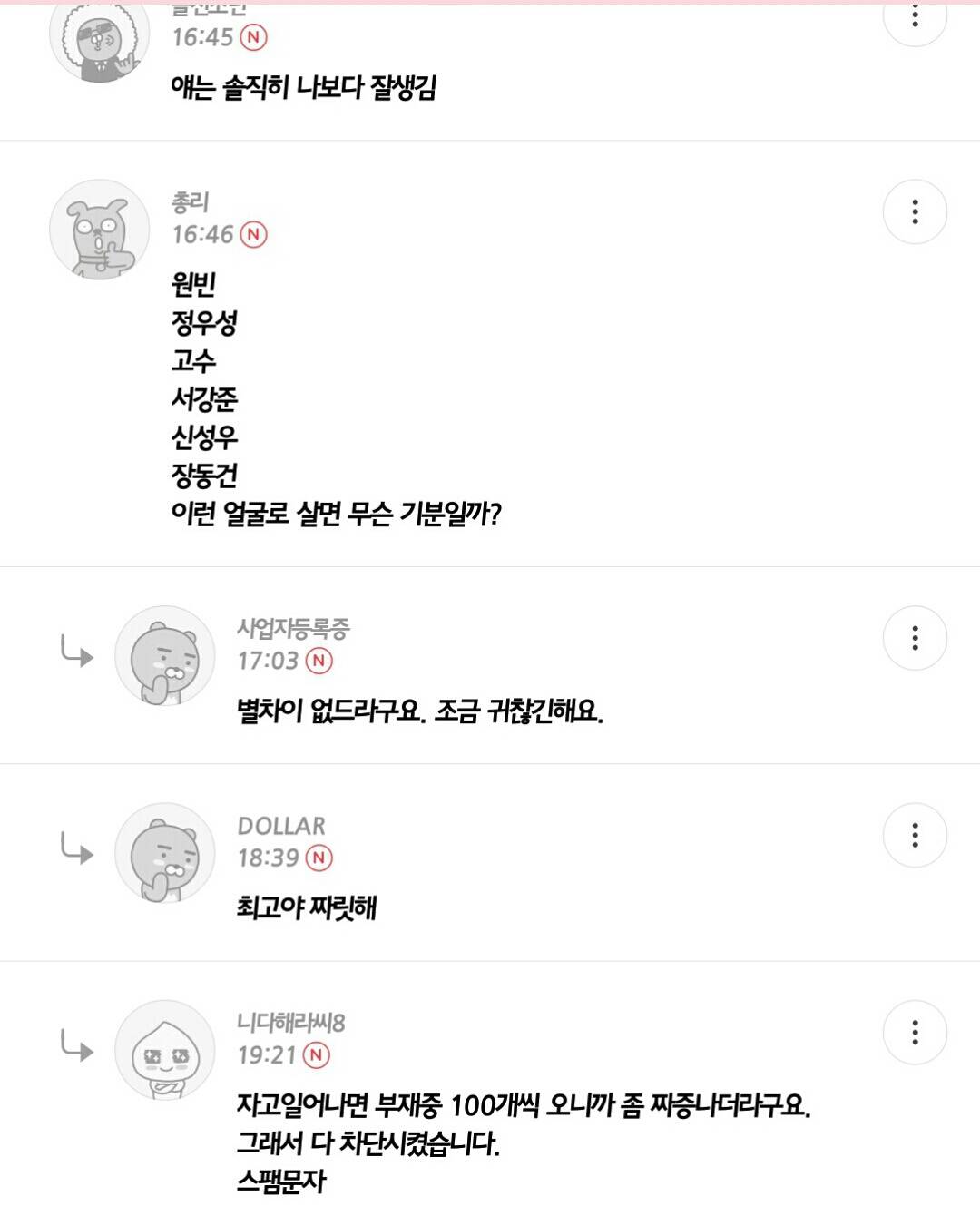 여자들은 질투가 너무 심해~ㅎㅎ | 인스티즈