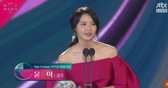 김유정 원샷을 위한 윤아 도경수 박보검의 배려 | 인스티즈