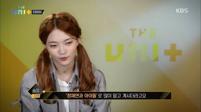 정채연에게 가려졌던 다이아 멤버들의 고충 | 인스티즈