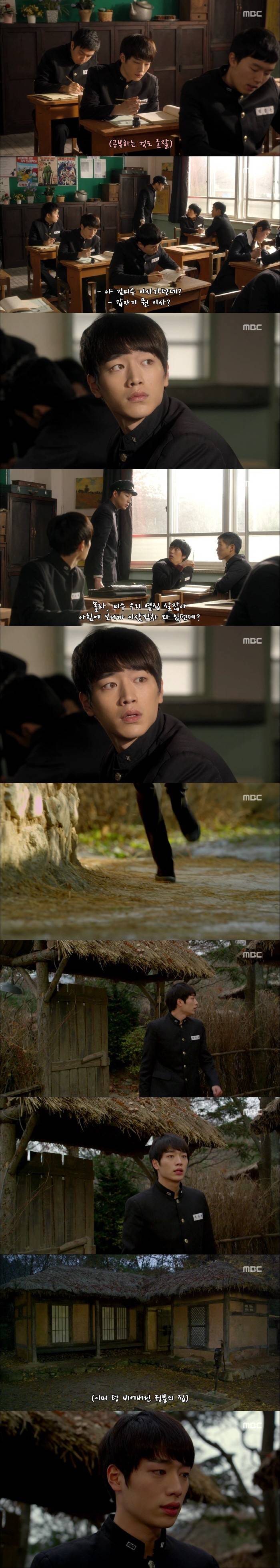  하늘재 살인사건 - 08 | 인스티즈