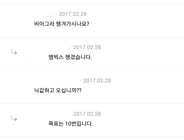 필리핀 성매매 한인 9명 체포 기사가 뜨자 태세전환하는 임종 회원들 | 인스티즈