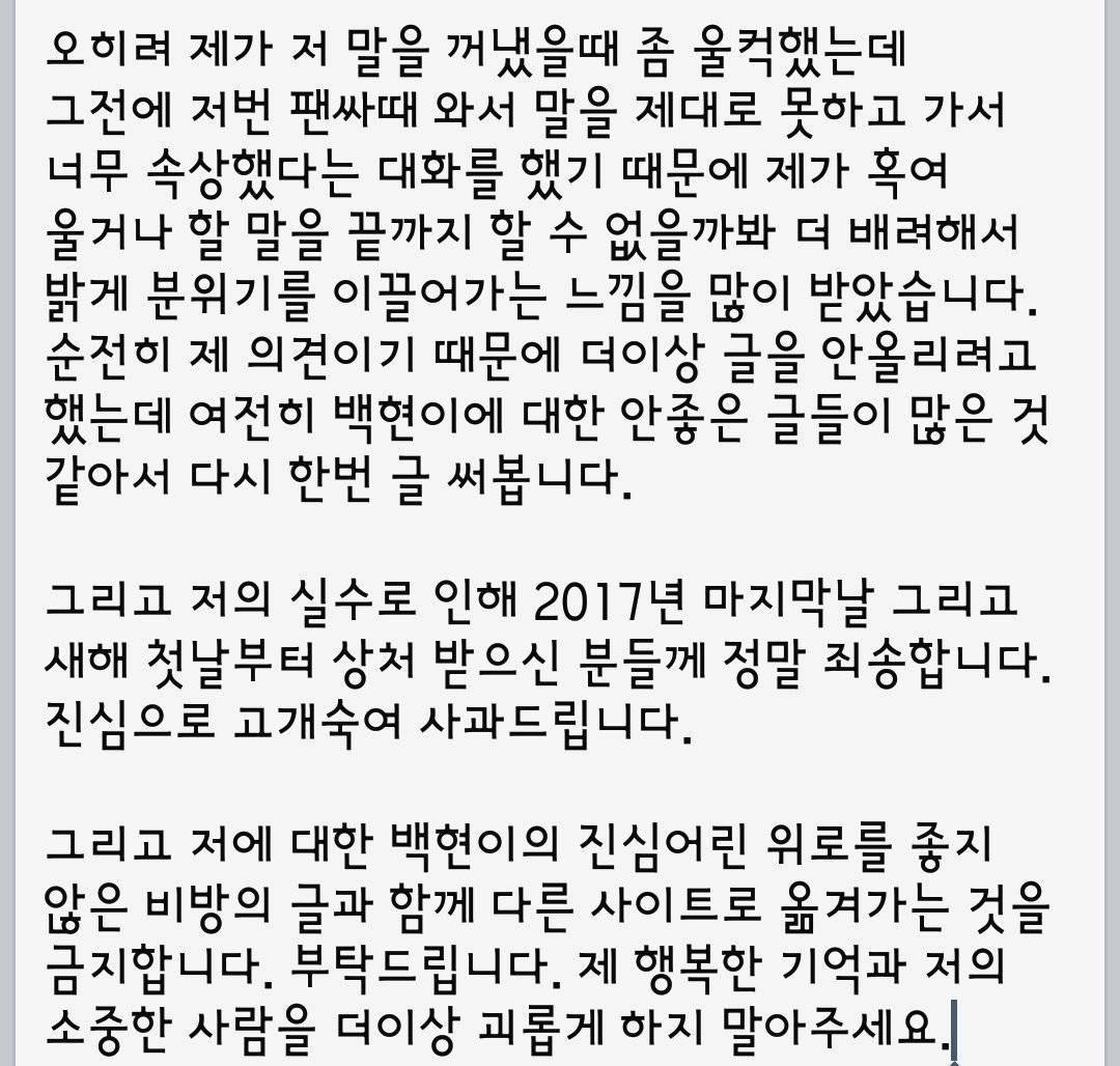 백현 우울증 음성 올린 팬(우울증 얘기 당사자)의 피드백 | 인스티즈