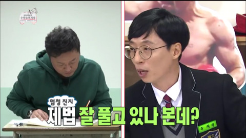 [무한도전] 수학 진공청소기 정준하ㅋㅋㅋㅋㅋㅋㅋ(feat.별표수집가) | 인스티즈